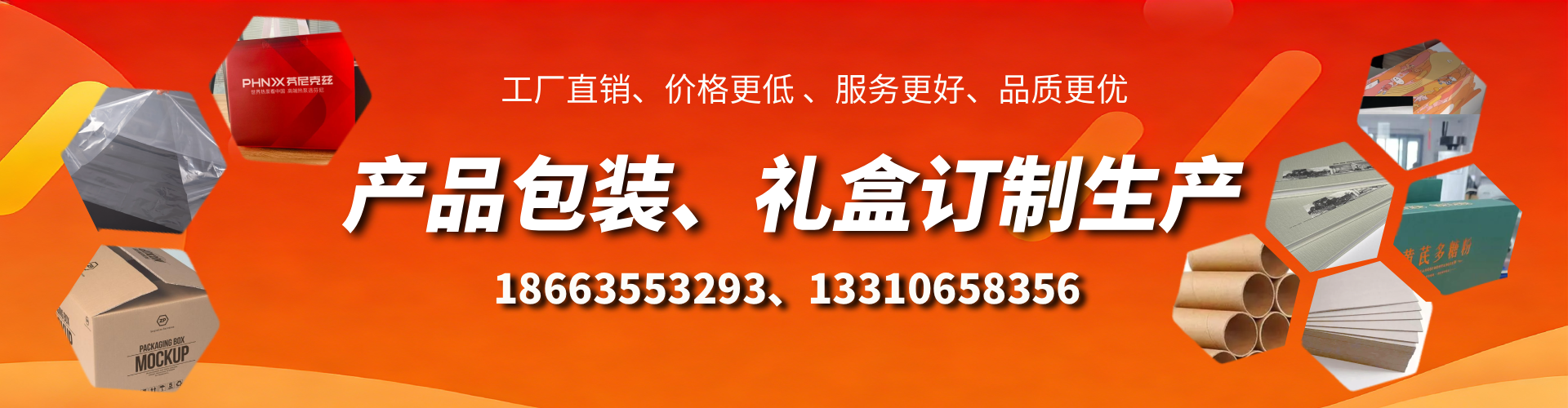儋州包装箱礼盒生产厂家
